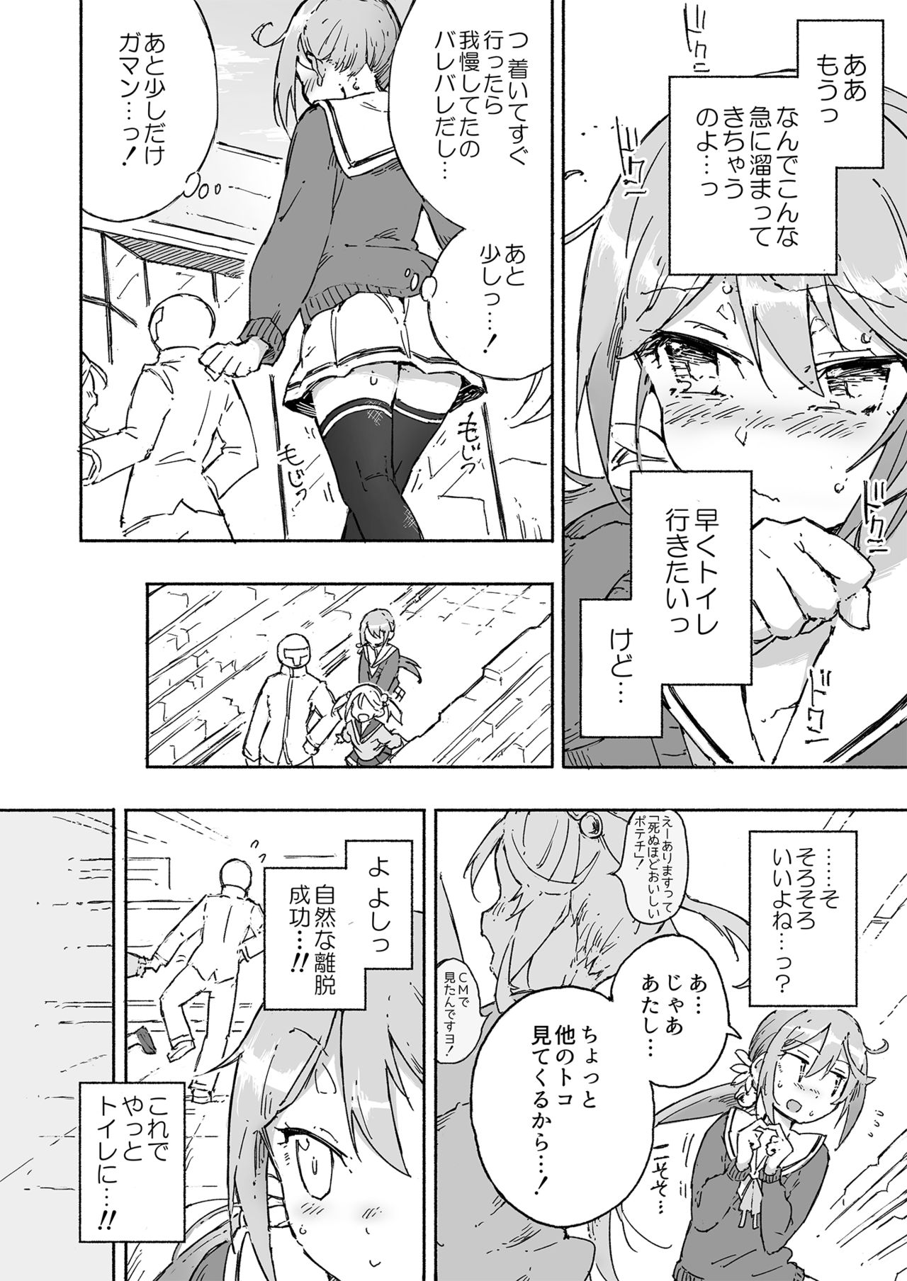 [Kohri Club (Kohri Ms)] Akebono Dam wa Hanachitai! (Kantai Collection -KanColle-) [Digital] page 7 full