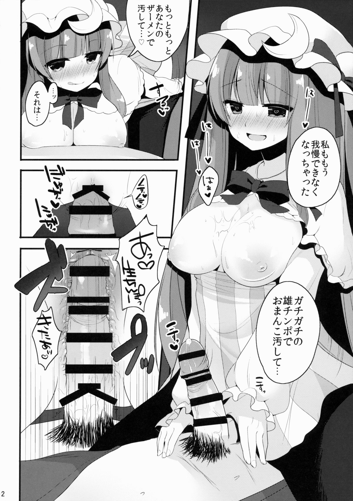 (C87) [Chocolate Synapse (Shika yuno)] Oshigoto Patche-x (Touhou Project) page 13 full
