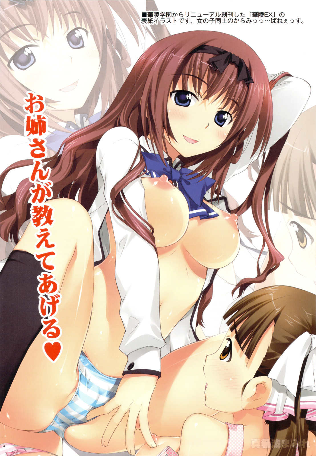 (C76) [Yan-Yam] Makinami Mamire (Neon Genesis Evangelion) page 5 full