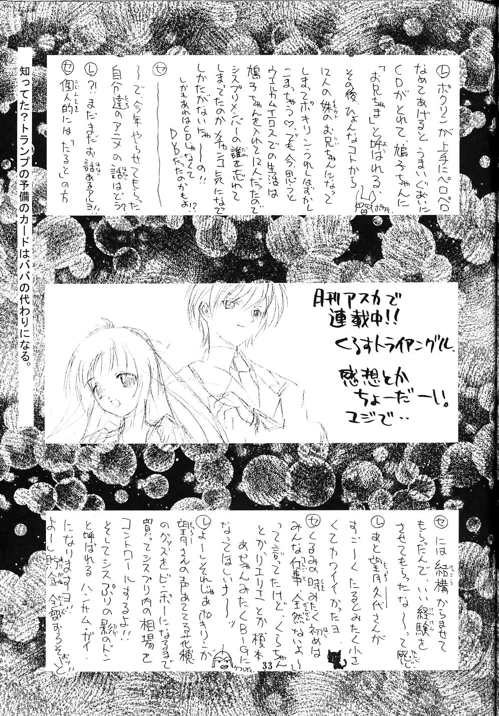 (C60) [Kaishaku (Seven Leo)] Namuamidabutsu wa Ai no Shi (Ah! Megami-sama/Ah! My Goddess) page 32 full
