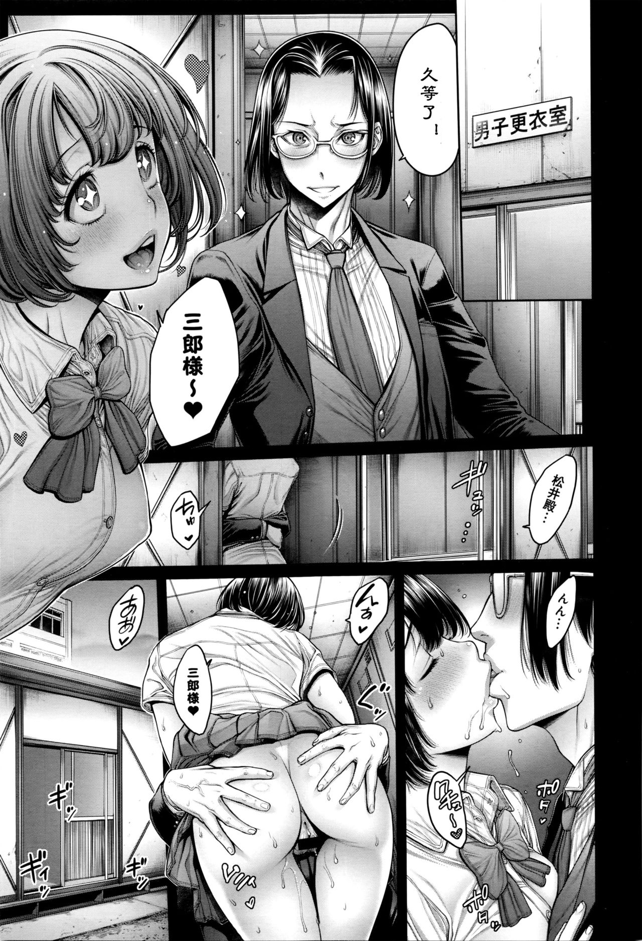 [Okayusan] School Caste Ch. 7 | 学校种姓 章七・终 (COMIC Anthurium 035 2016-03) [Chinese] [st.] page 17 full