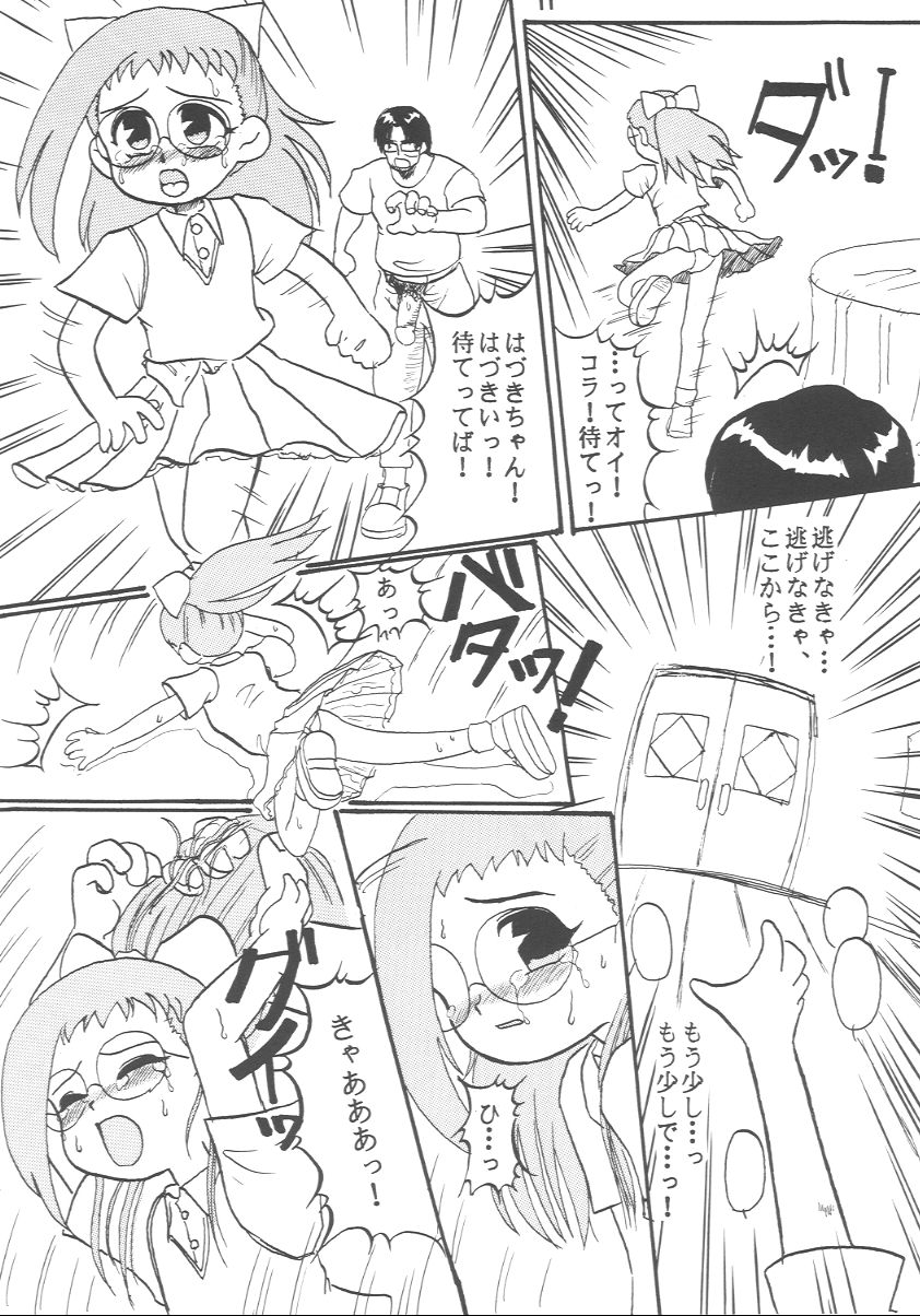 [Taishikan (Kafuka)] Nie Matsuri (Ojamajo Doremi) page 9 full