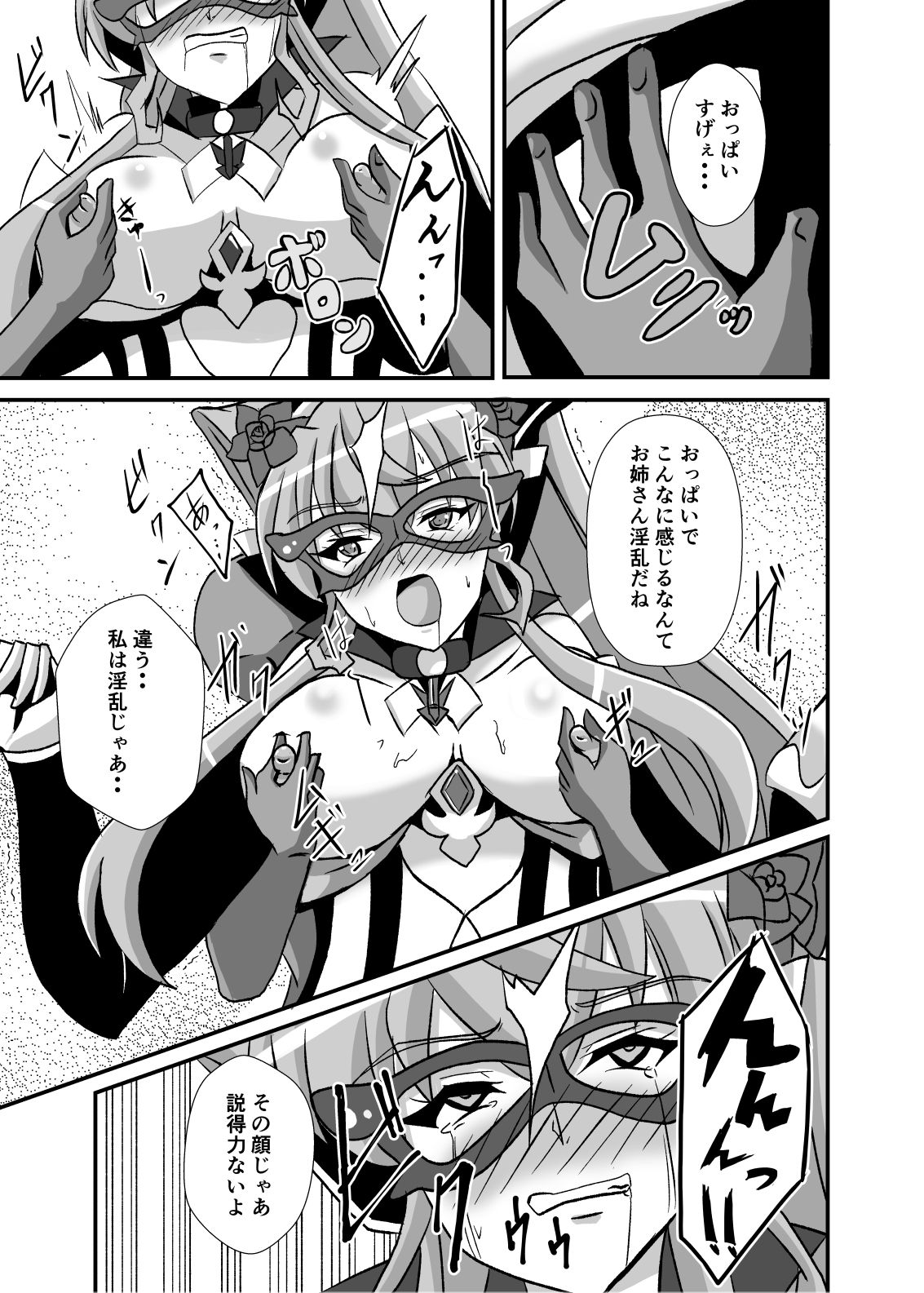 [Studio B9 (Isiyama Kosuke)] Haiboku no Kaitou Shimai (Senki Zesshou Symphogear) [Digital] page 12 full