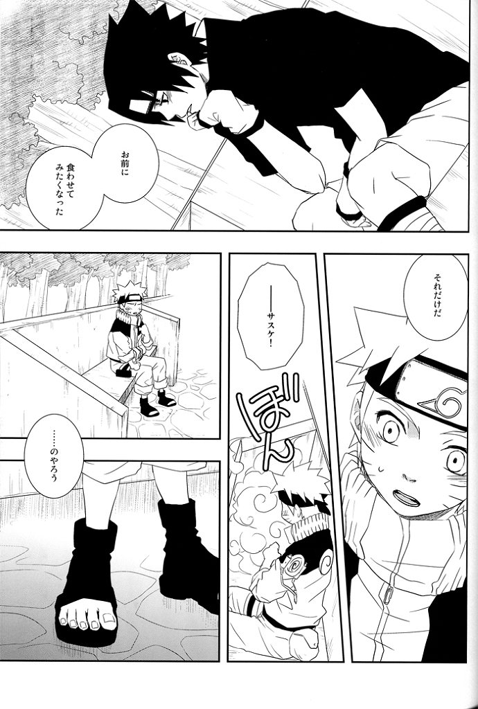 [Namawasabi & 3110445] Gummi Choco Pudding (Naruto) page 31 full