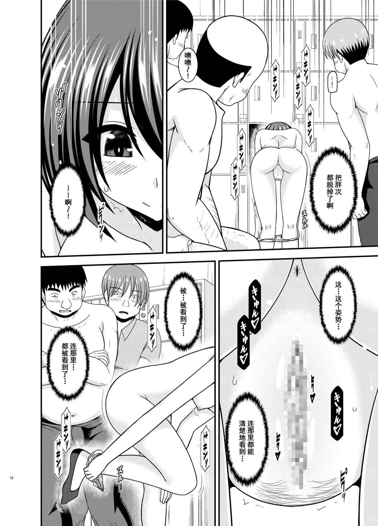 [valssu (Charu)] Mizushima-san wa Roshutsushou. 4 [Chinese] [尼尔个人汉化] [Digital] page 17 full