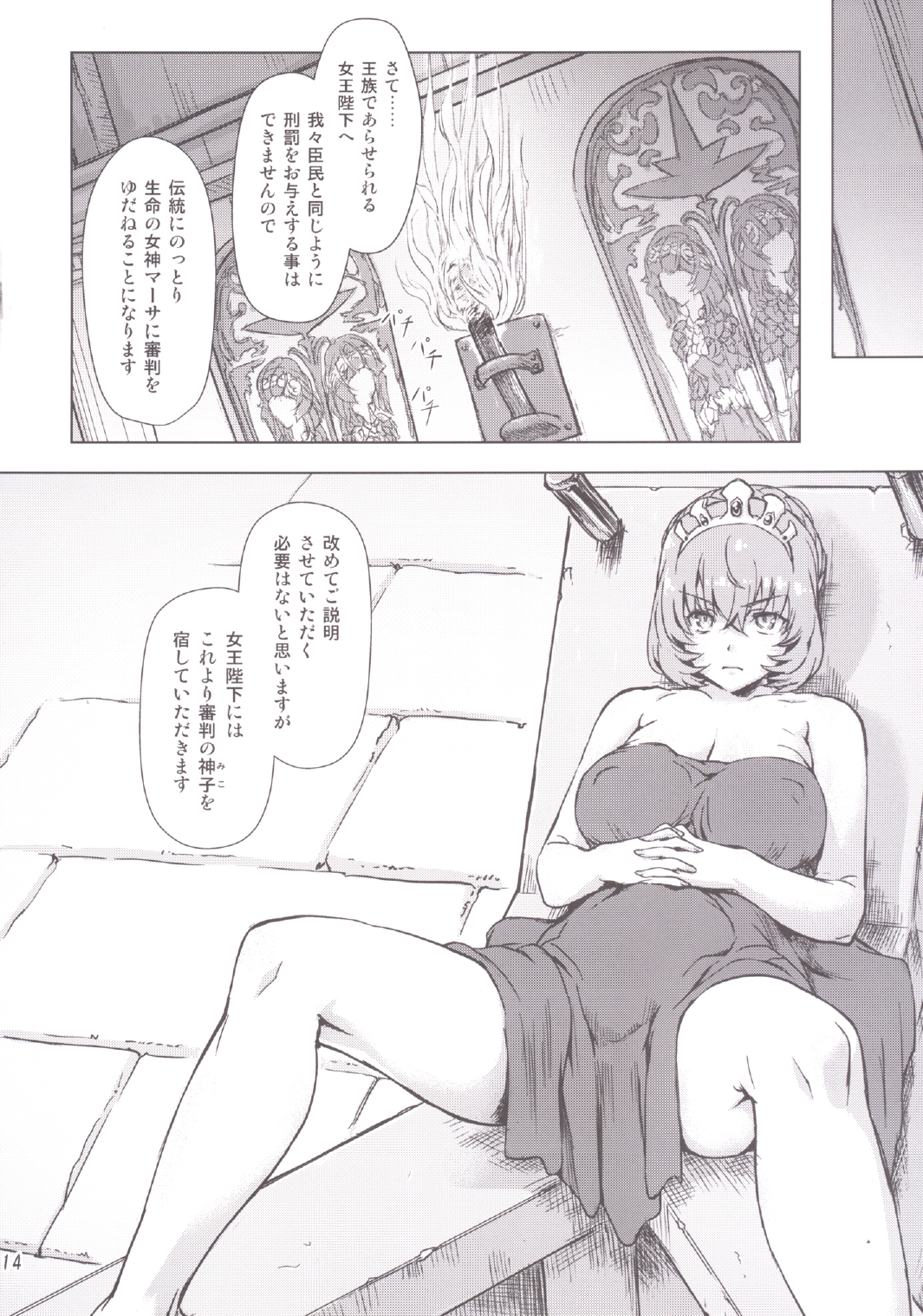 [オレンジピールズ] スク水戦隊ビキニンジャー 4 page 6 full