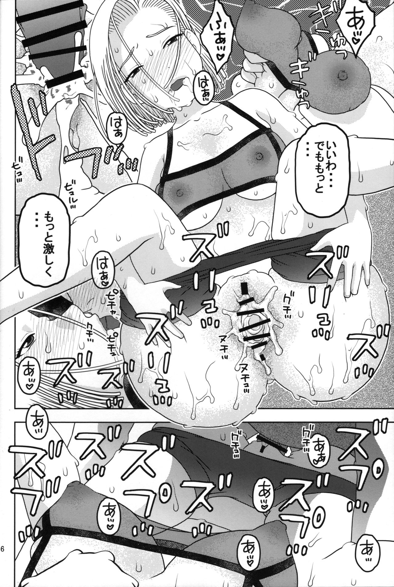 (COMIC1☆11) [Studio Wallaby (Niiruma Kenji)] 18-gou to Sports Gym de Seikou (Dragon Ball Z) page 15 full