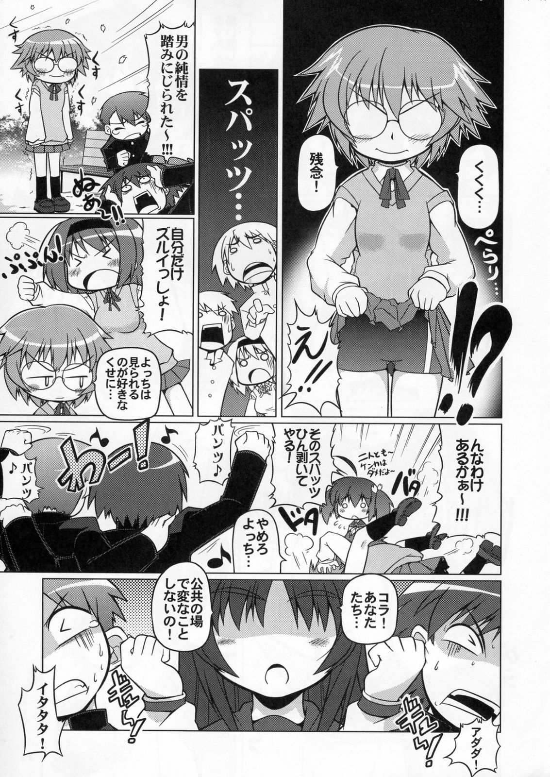 (C70) [S-FORCE (Serebi Ryousangata)] LOG HEART VOL.5 (ToHeart 2) page 58 full