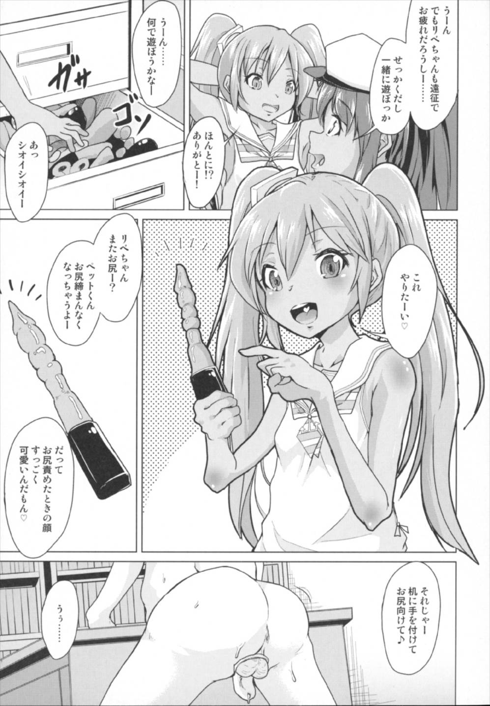 (Puniket 35) [Pritannia (Pri)] Kanmusu no OnaPet Teitoku (Kantai Collection -KanColle-) page 5 full