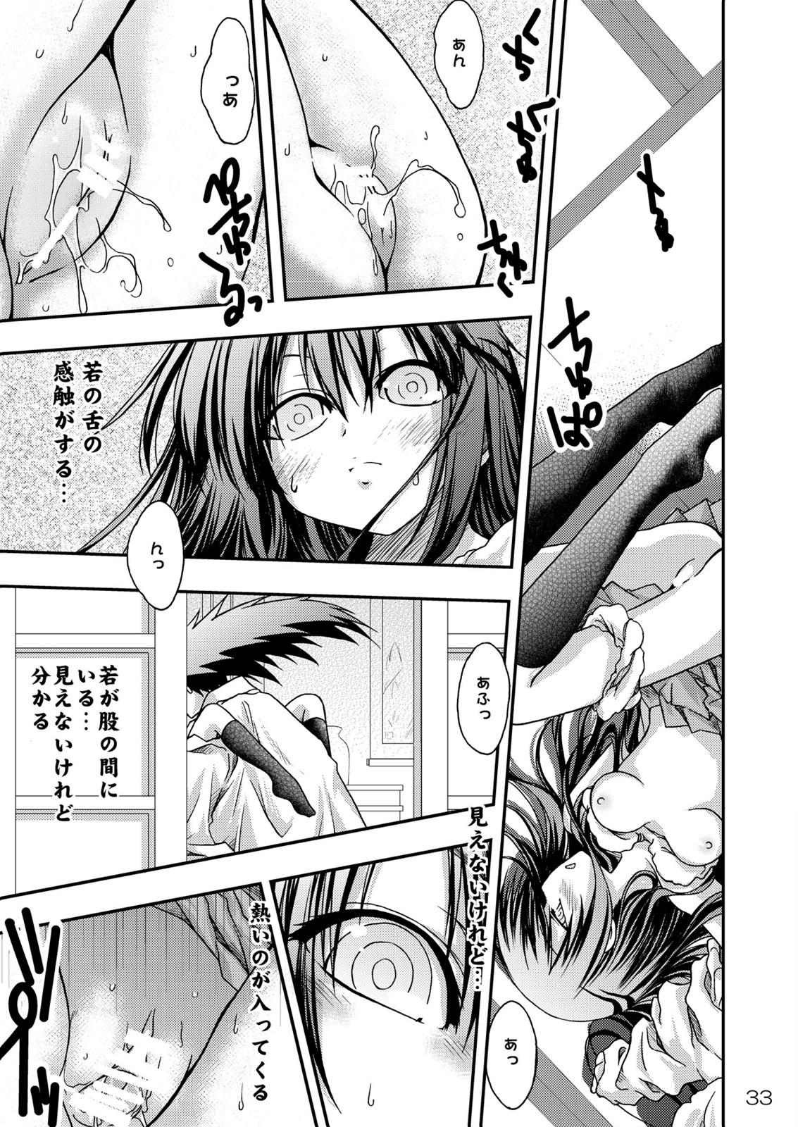 (C77) [RED RIBBON REVENGER] Ayakashi Yuki (Nurarihyon no Mago) page 34 full