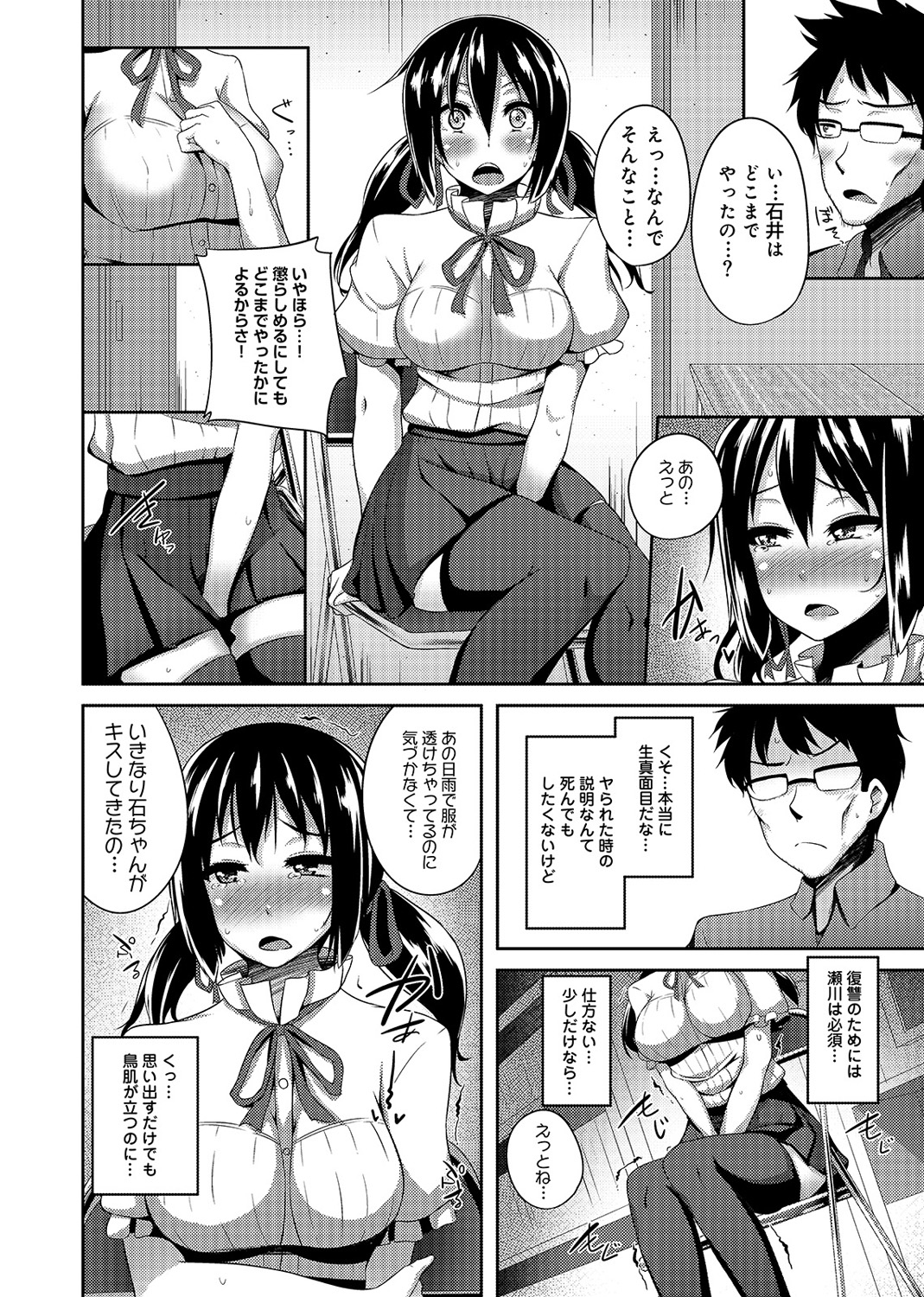 [Shotenin Matori] Otasa no Hime mo Raku Janai! page 28 full