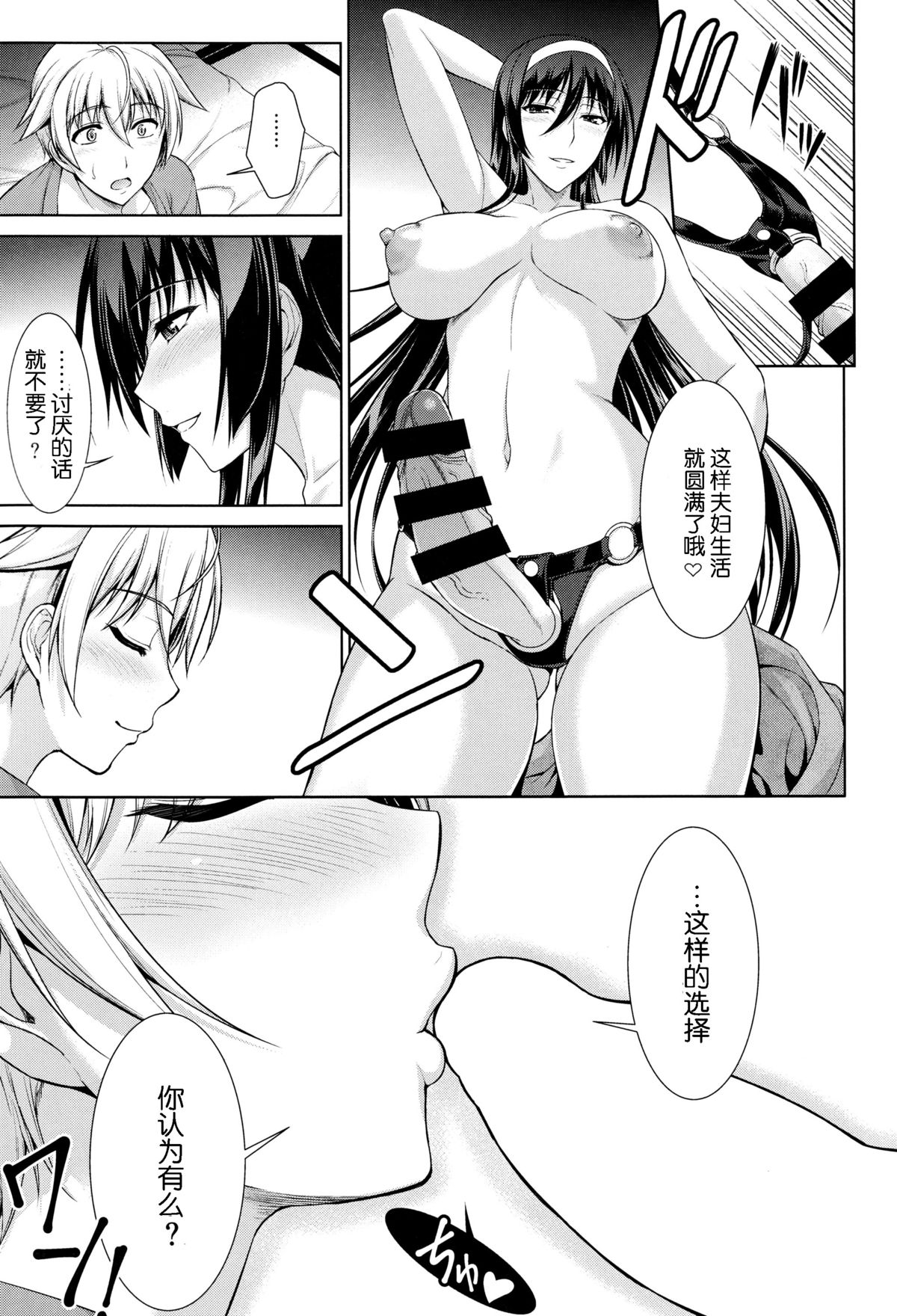 (C87) [Type-G (Ishigaki Takashi)] Boku wa Anata ni Wan to Naku Reverse [Chinese] [脸肿汉化组] page 34 full