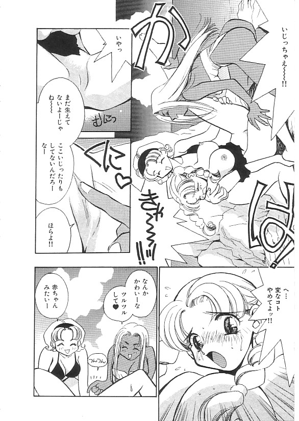 [Anthology] INDEEP 08 School swimsuit collection page 15 full