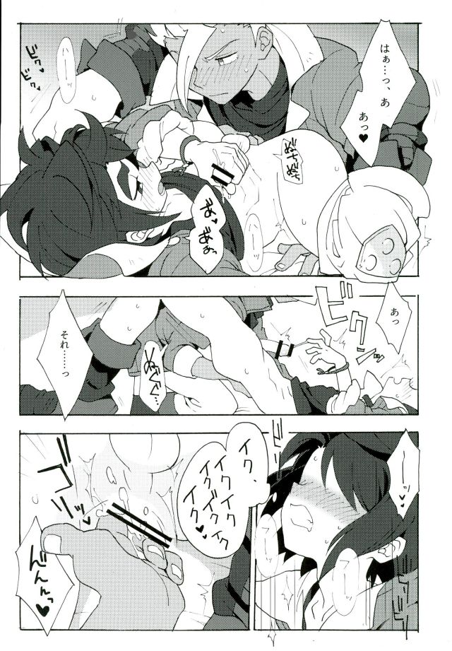 (CCTokyo138) [Pometeor (Enotou)] I CANNOT WAIT (Mobile Suit Gundam Tekketsu no Orphans) page 12 full