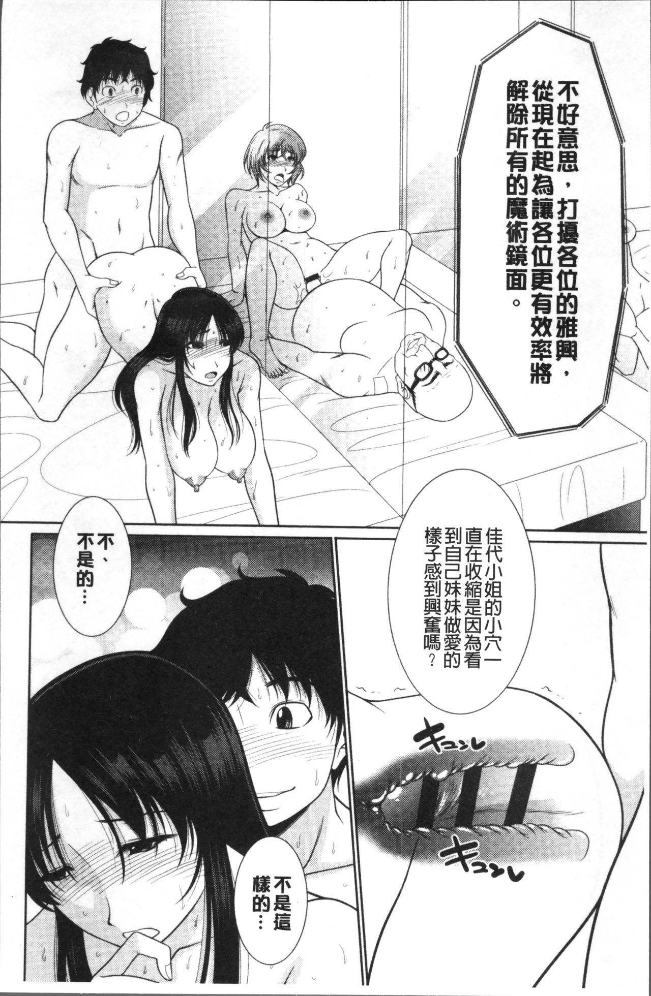 [Kiyose Kaoru] Haramase no Yu [Chinese] page 39 full