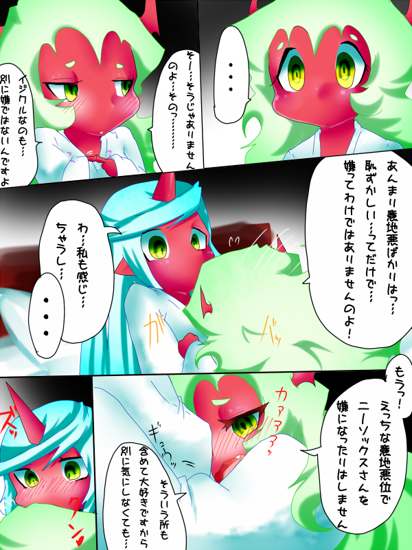 デイモン姉妹えっち漫画 (Panty & Stocking) page 30 full