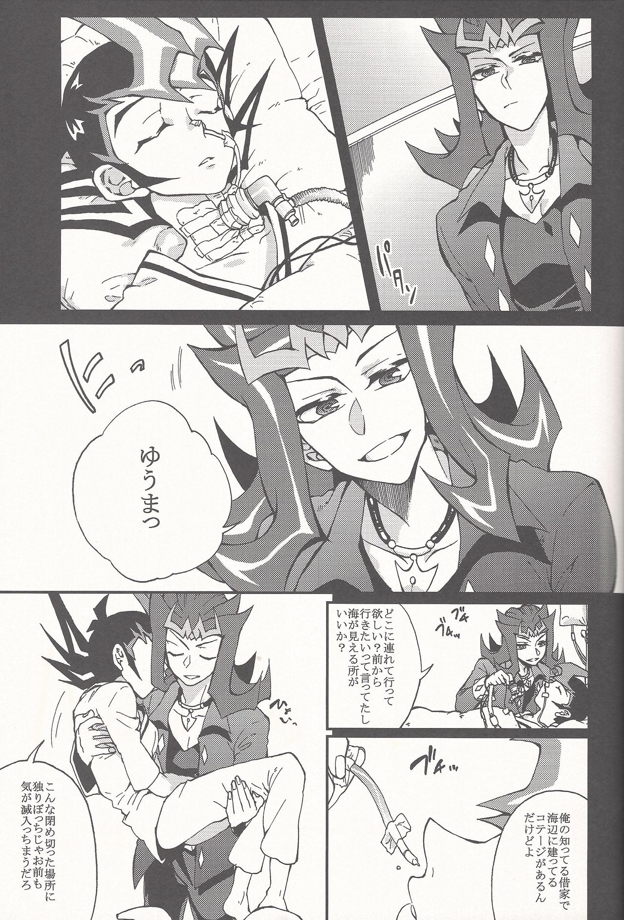 (Sennen Battle Phase 14) [KBR (Kabiringo)] Happy Bad End (Yu-Gi-Oh! ZEXAL) page 33 full