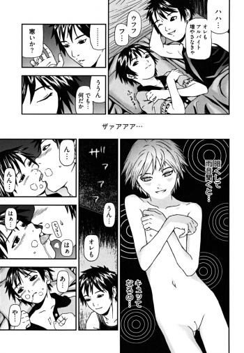 [Nakajima Daizaemon] U-Chikubi - page 43