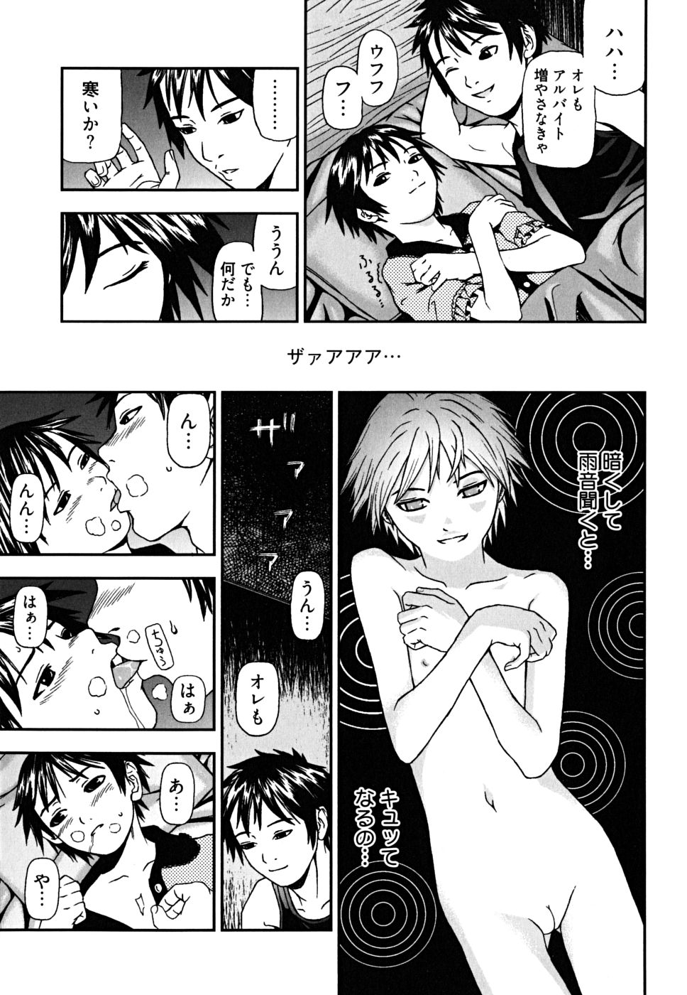 [Nakajima Daizaemon] U-Chikubi page 43 full