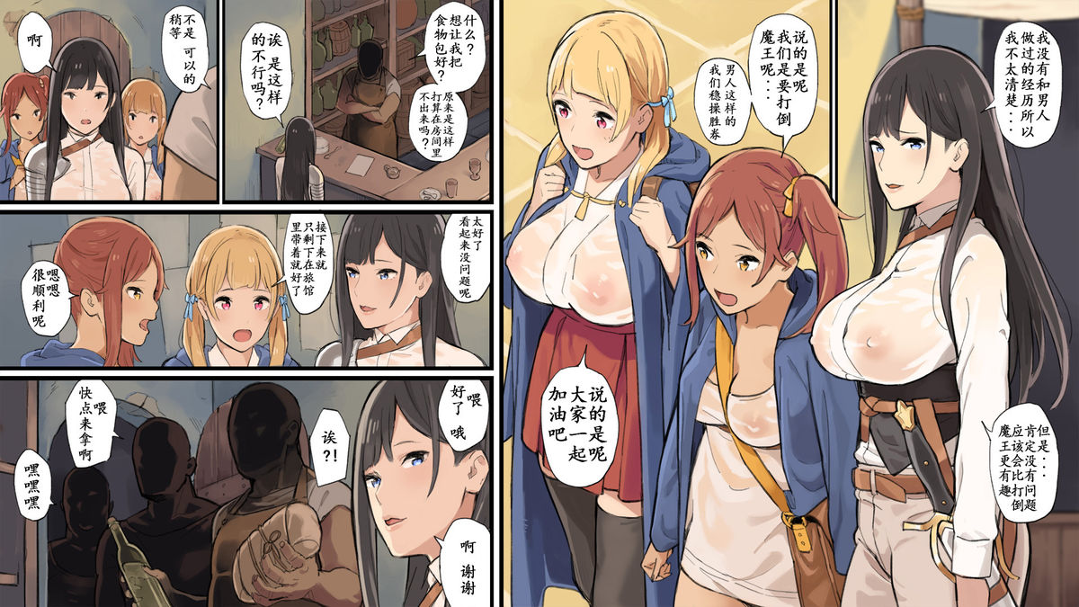 [Irotenya] Onna Boukenshatachi ga Sabaku no Oasis ni Tachiyoru to......2 [Chinese] [炒鸡战士汉化组] page 5 full