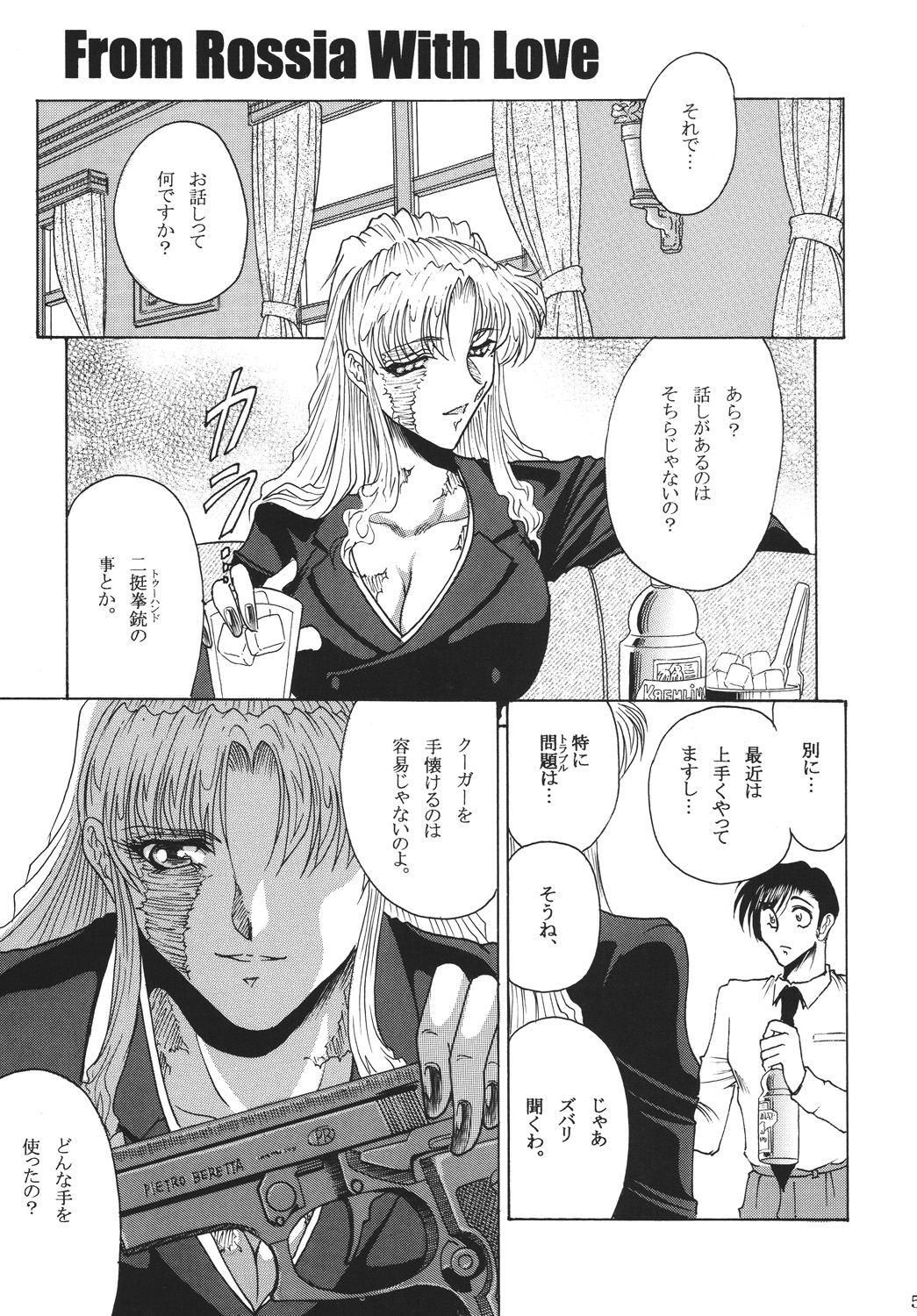 [Circle Taihei-Tengoku (Towai Raito)] ZONE39 (Black Lagoon) [Digital] page 4 full