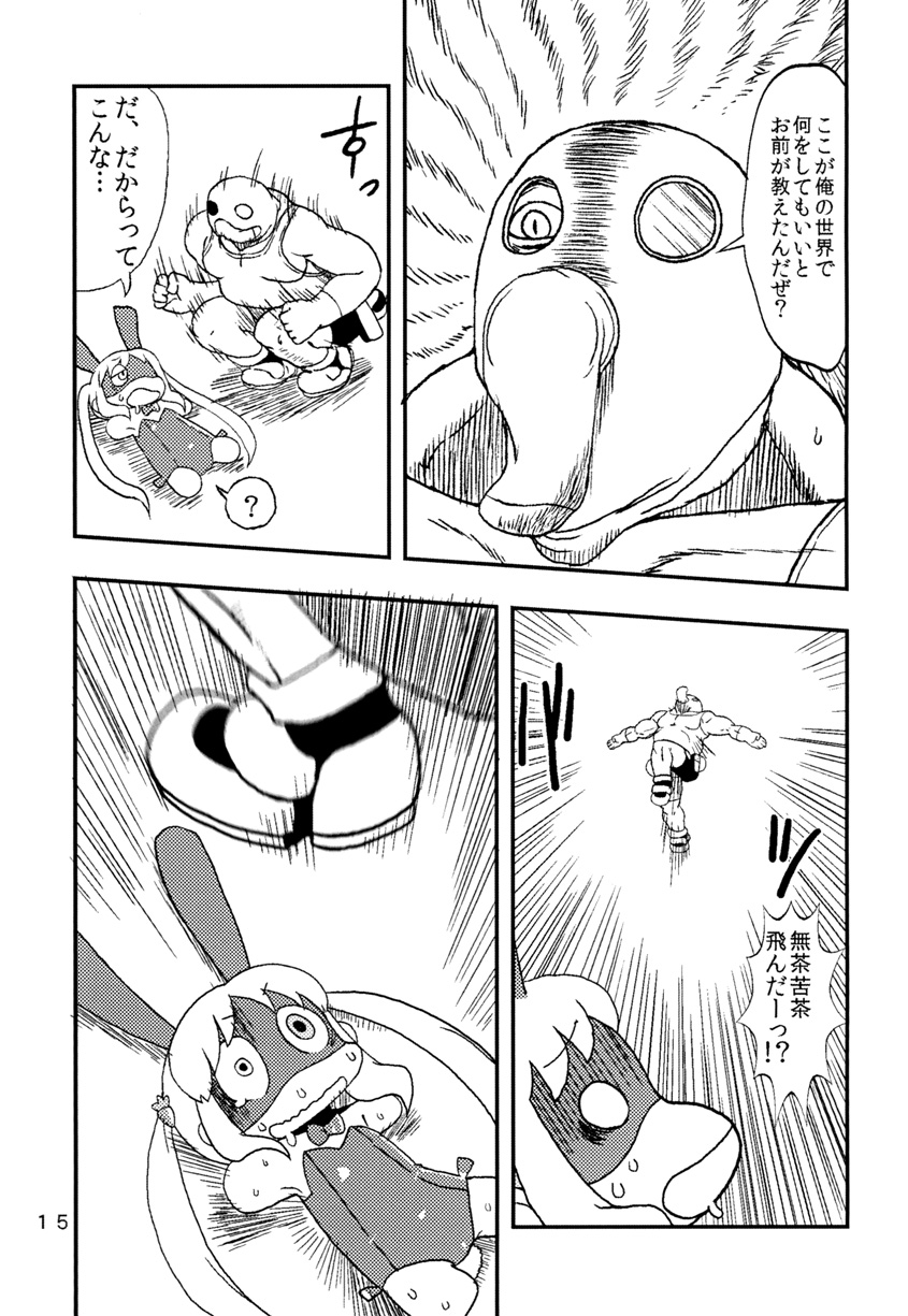 [Tomason (Various)] C.C.Girl [Digital] page 14 full