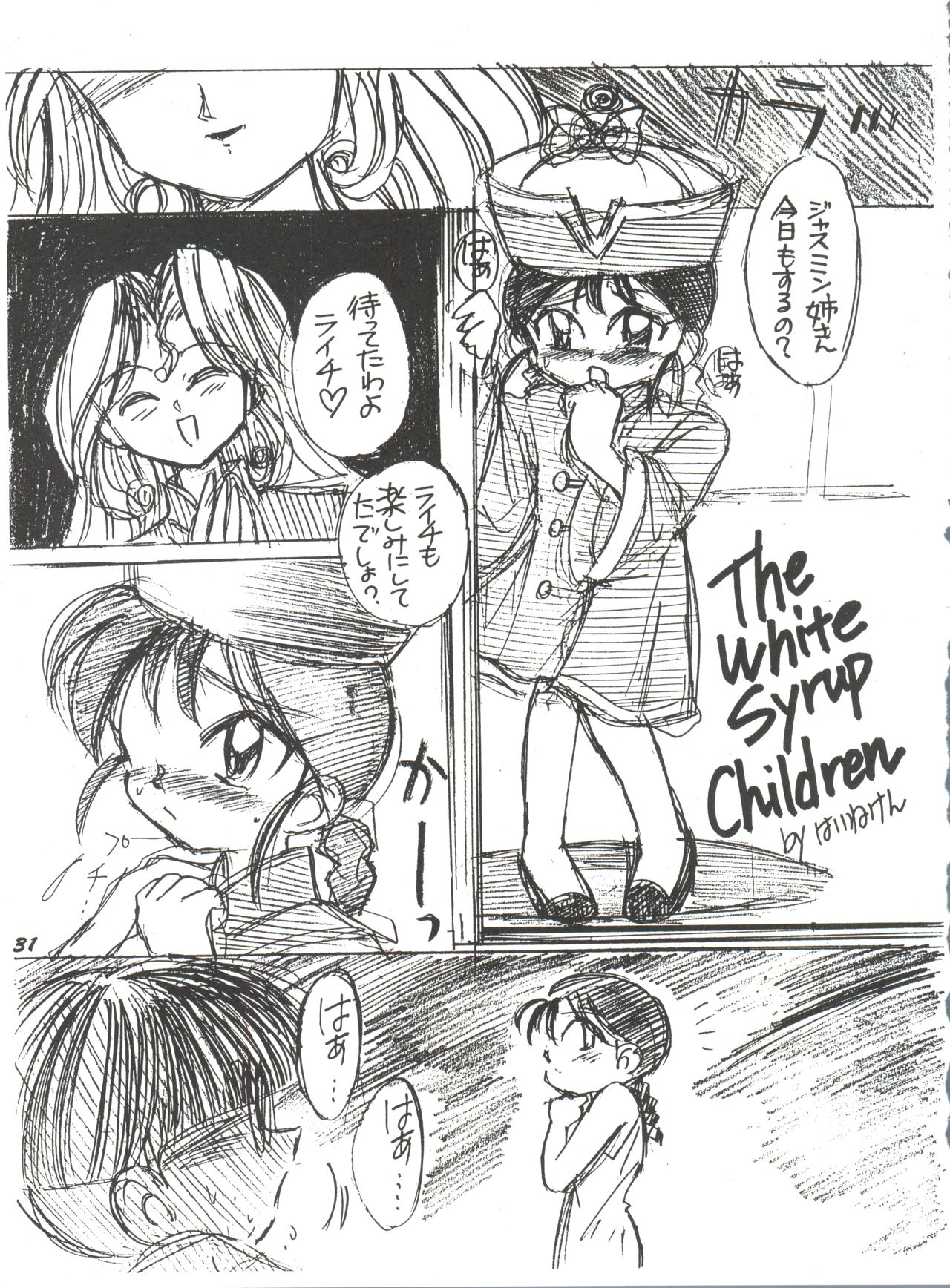 (C52) [Yumeizukosya (Various)] Hana no Han (Various) page 30 full