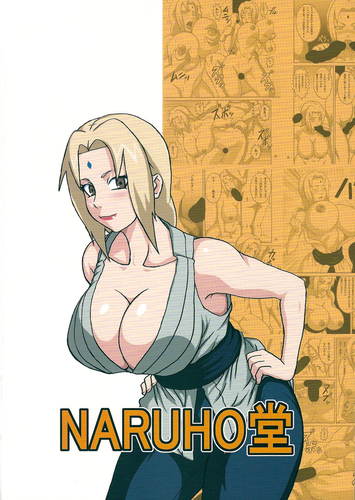 (C80) [Naruho-dou (Naruhodo)] Tsunade no Insettai | Tsunade's Lewd Reception-Party (Naruto) [English] [doujin-moe.us] page 42 full