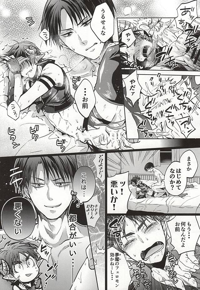 (SPARK9) [Akiya (Suzusawa Aki)] Namatte Night (Shingeki no Kyojin) page 9 full