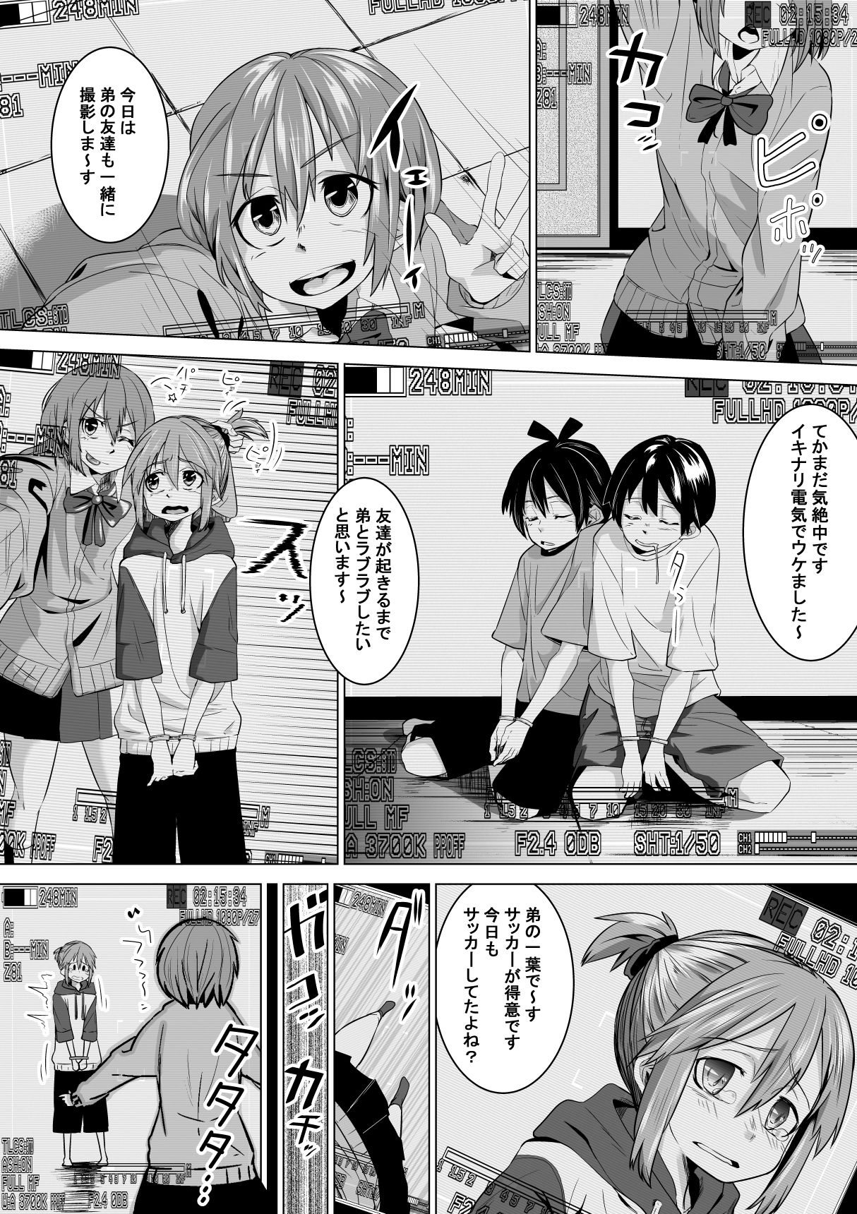 [Tokuni Mirashichi] 良い姉ちゃん page 6 full