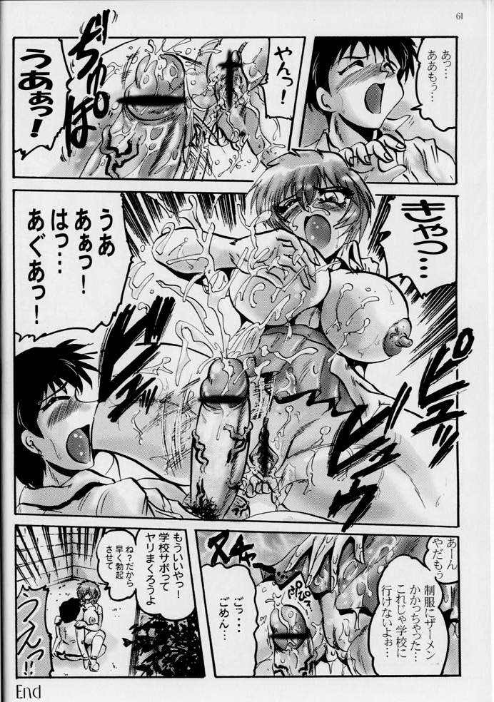 [Kebero Corporation (Shimokata Kouzou)] First (Neon Genesis Evangelion) page 28 full