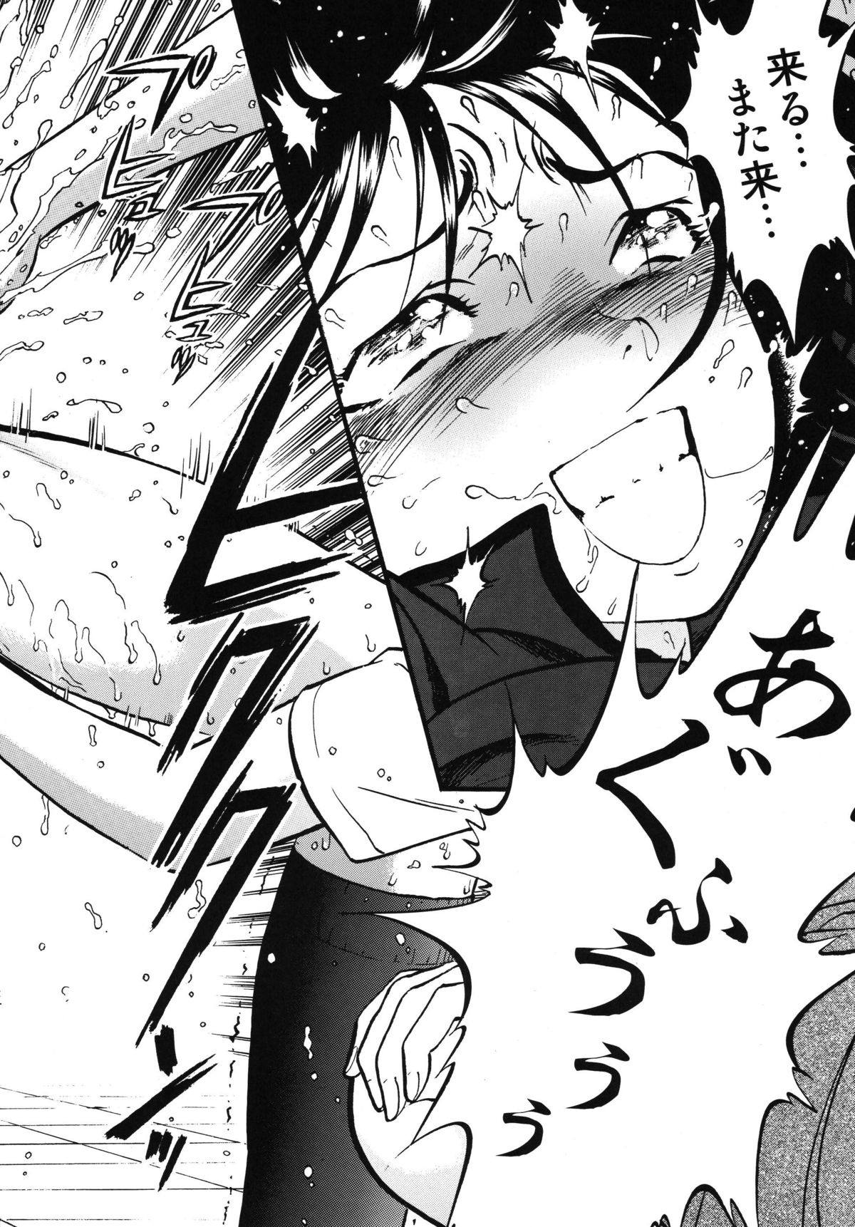 (C76) [RPG COMPANY 2 (Yoriu Mushi)] Bridge page 24 full