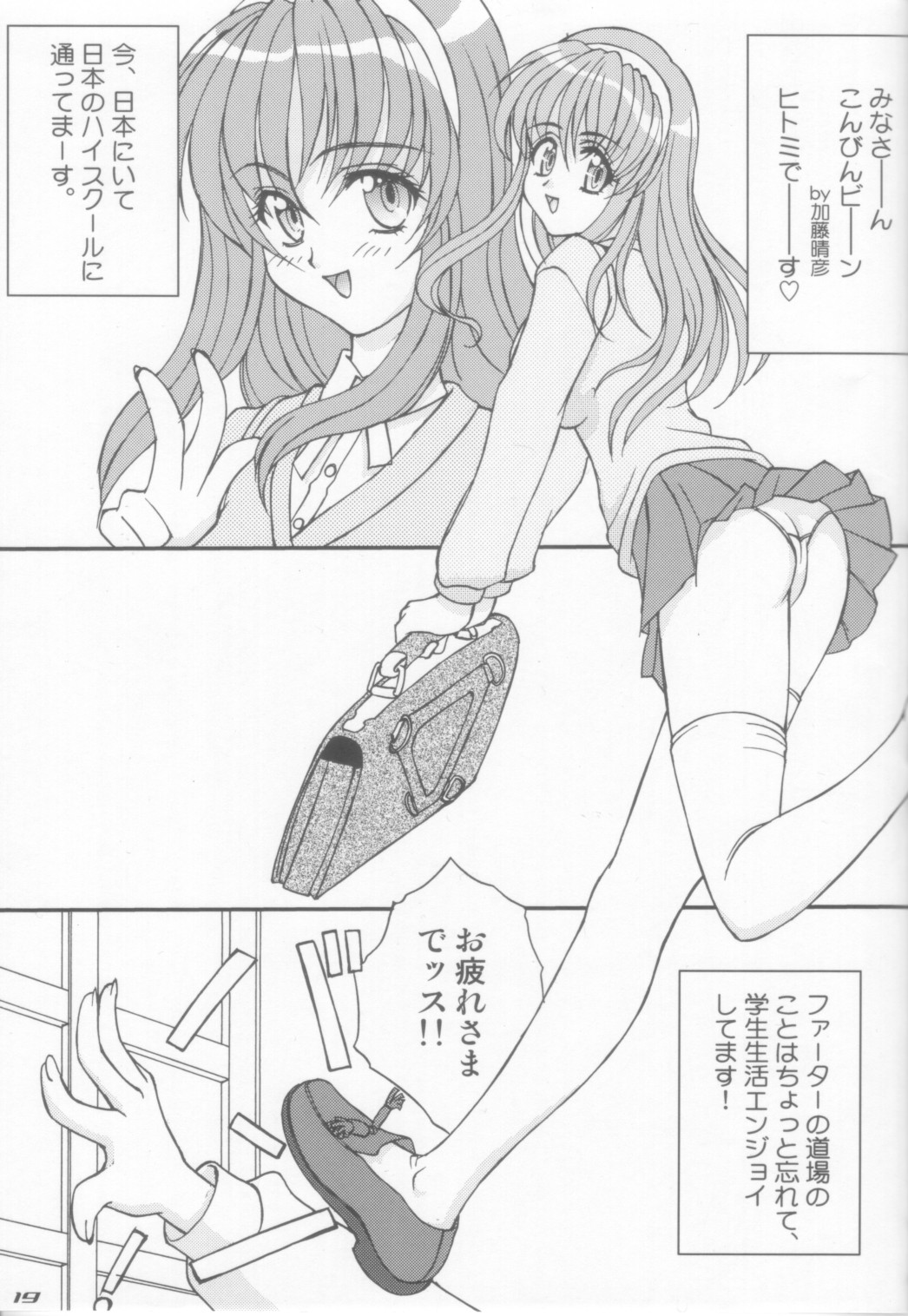 (C70) [LUCK&PLUCK!Co. (Amanomiya Haruka)] Hakujou Love Machine (Soul Calibur) page 19 full
