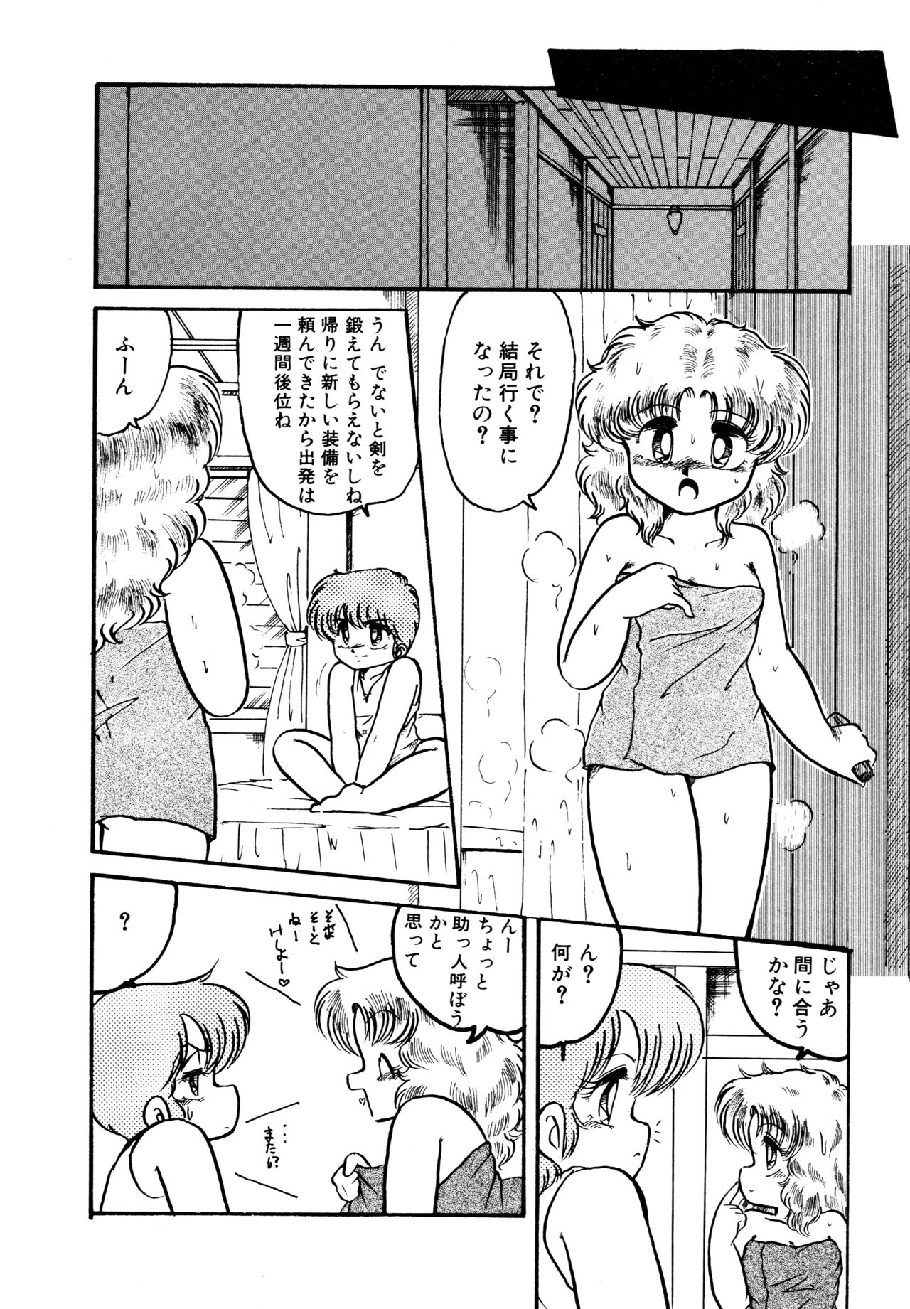 [Hibiki Jun] Big Sworder page 31 full