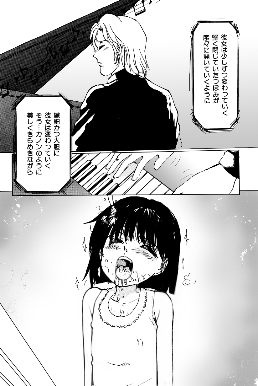 [A-Girls(Manno Rikyuu)] Imouto Lesson onedarikko no ochiccha na asoko page 12 full