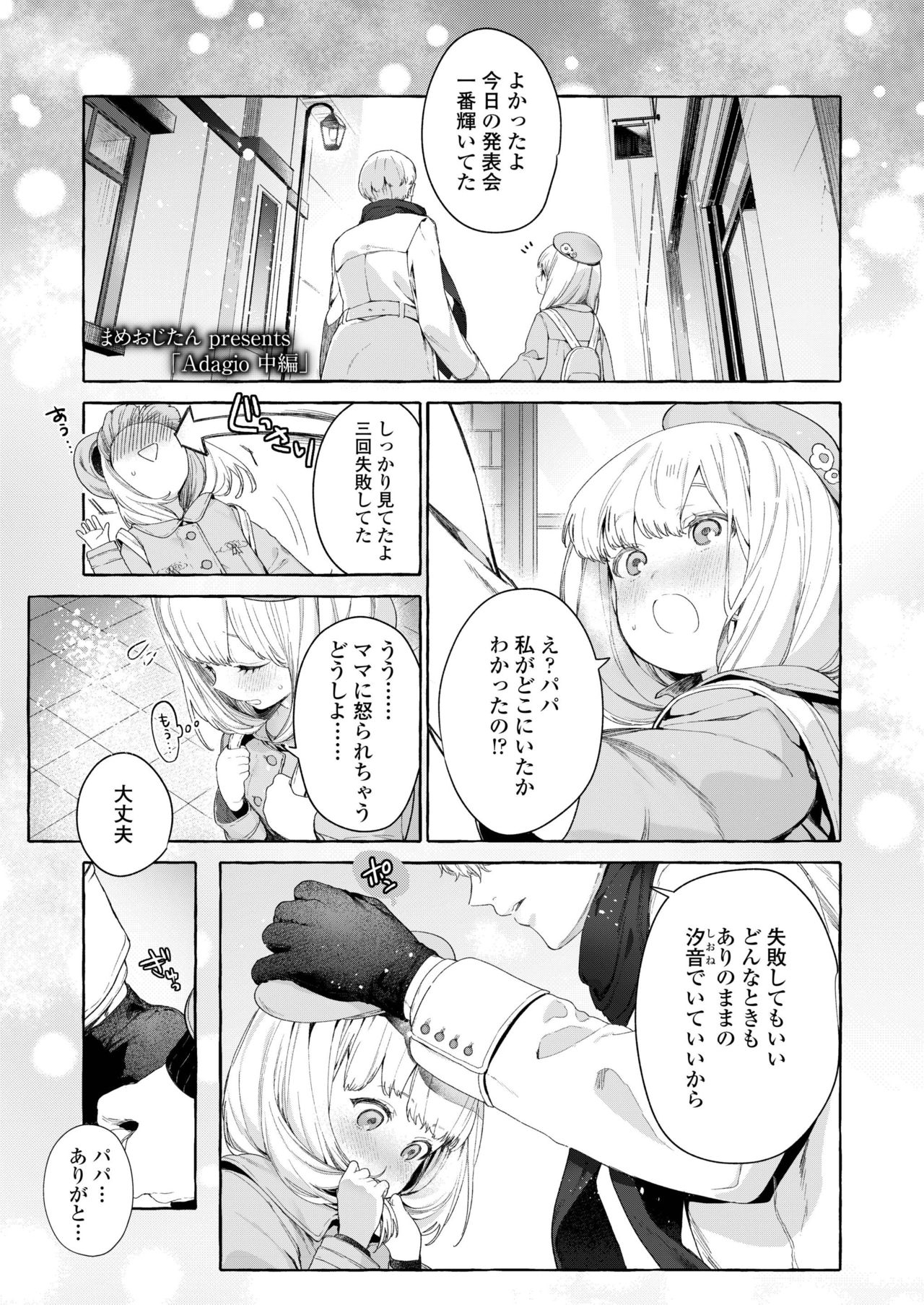 COMIC AOHA 2019 Haru [Digital] page 33 full