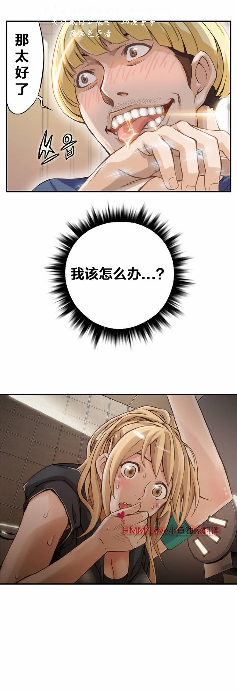 该死的家伙（外卖奇遇记）【中文】 page 28 full