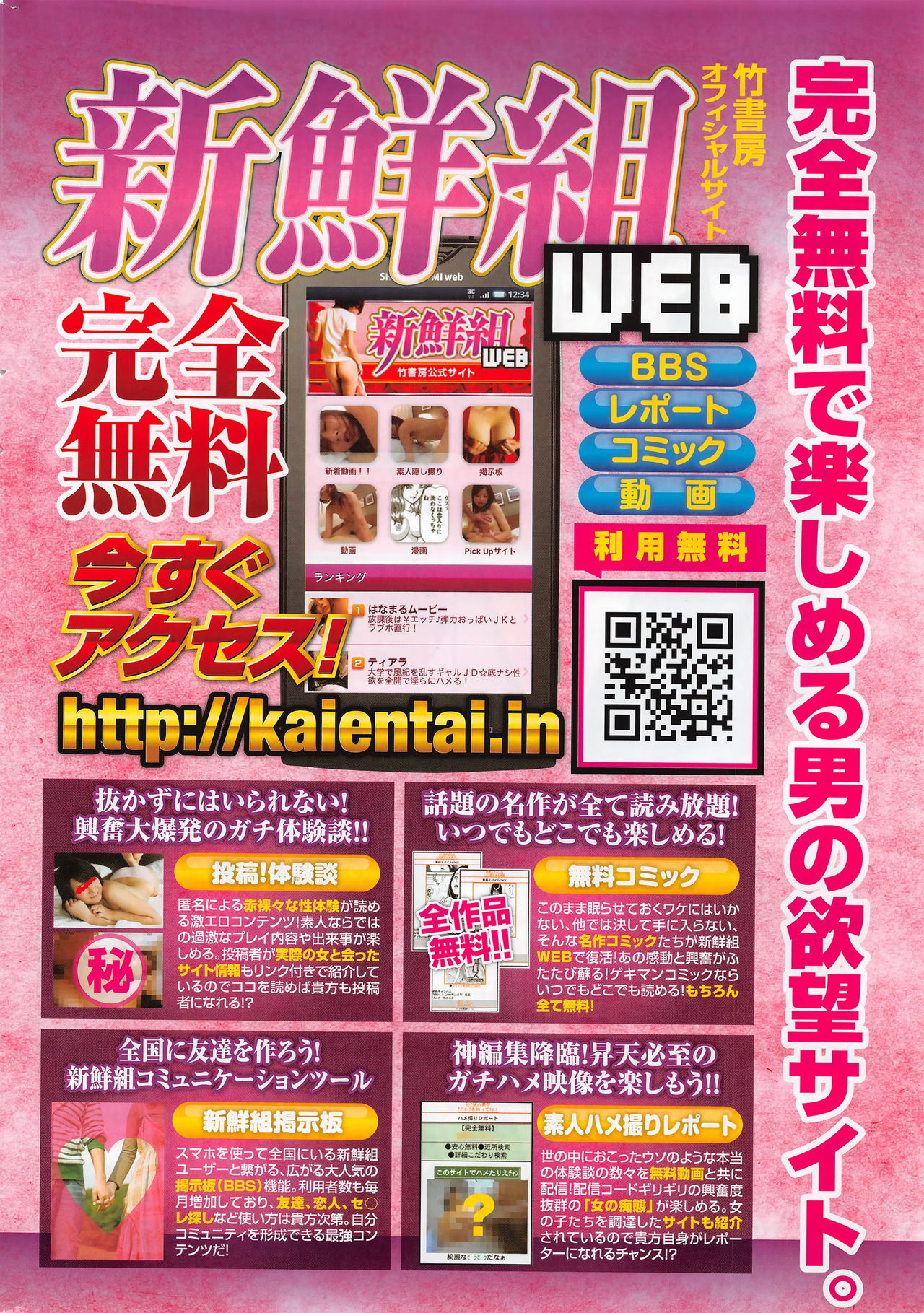 Monthly Vitaman 2016-12 page 249 full