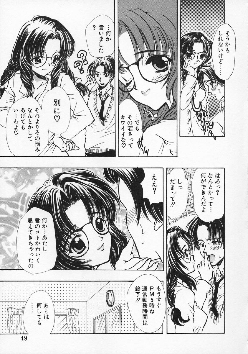 [Shimao Kazu] Baby Lips page 49 full