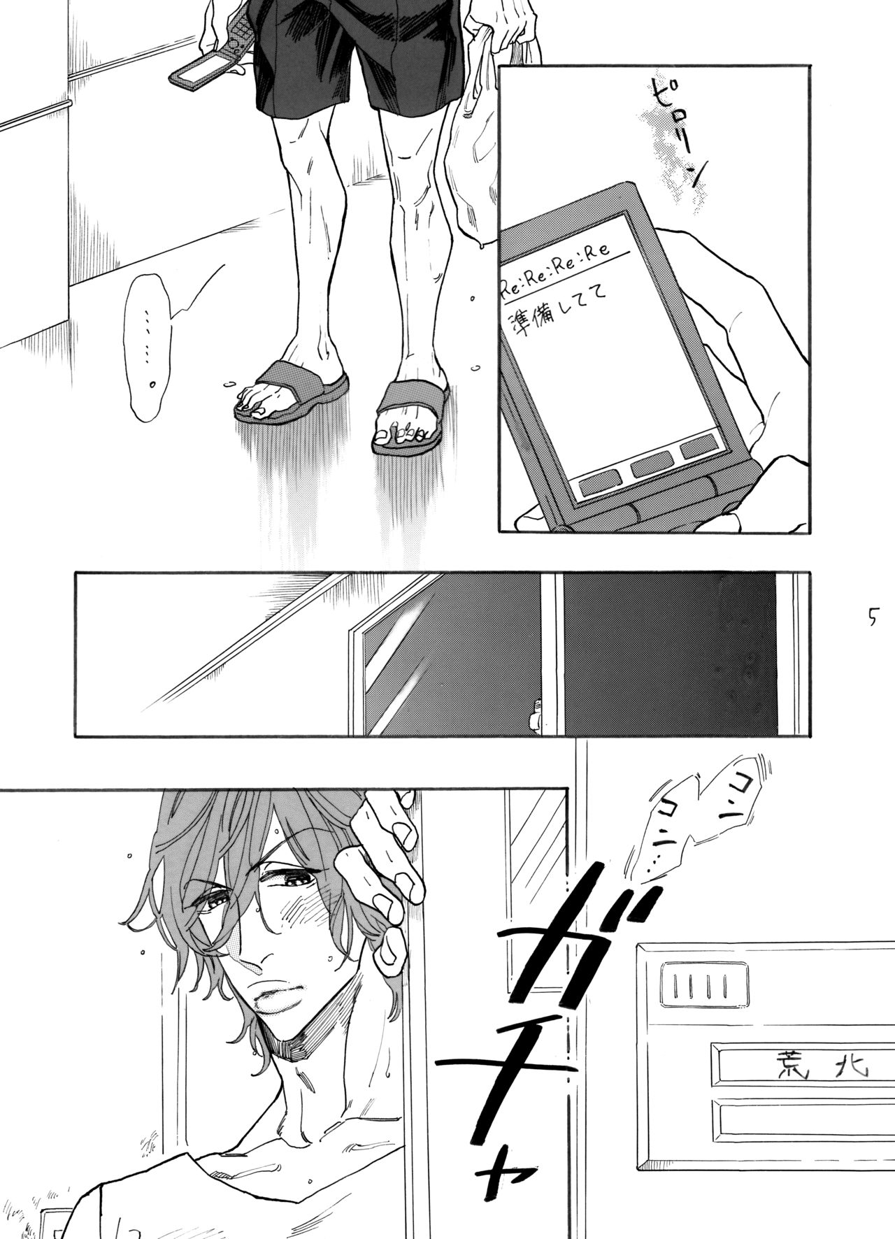 [Koremiyogashi (Kocharo)] Sabishi ga Libido (Yowamushi Pedal) [Digital] page 6 full