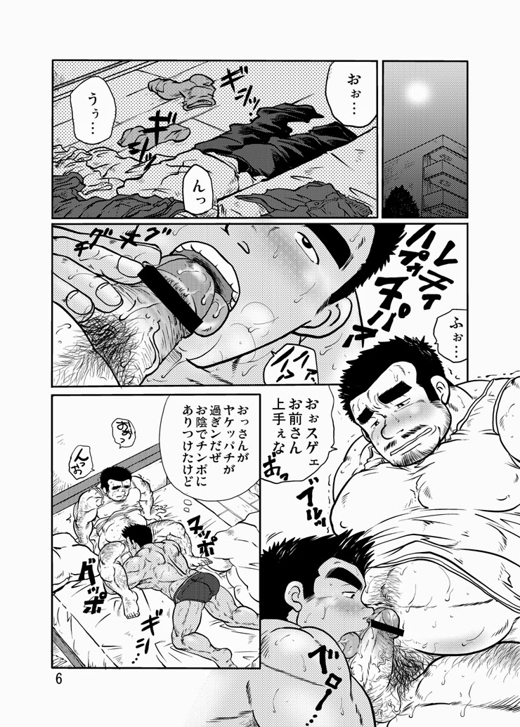 [Boku. (Ochita Taiji)] Y・Y・Y [Digital] page 5 full