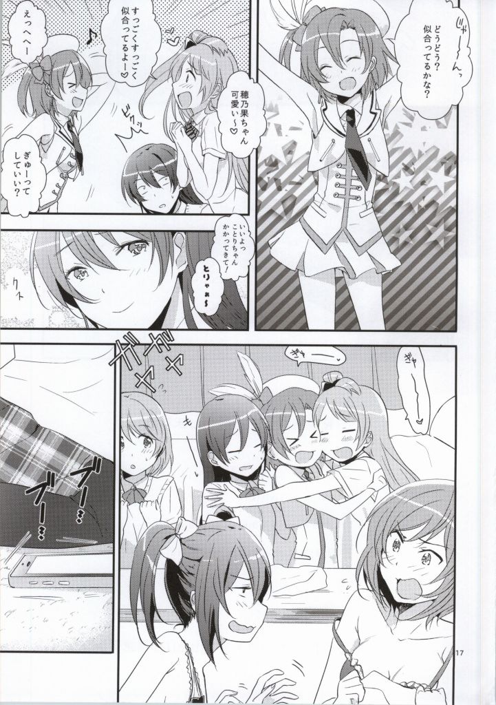 (CT ORIZIN 3) [orz (3u)] Minuki dake de Onegai shimasu (Love Live!) page 16 full