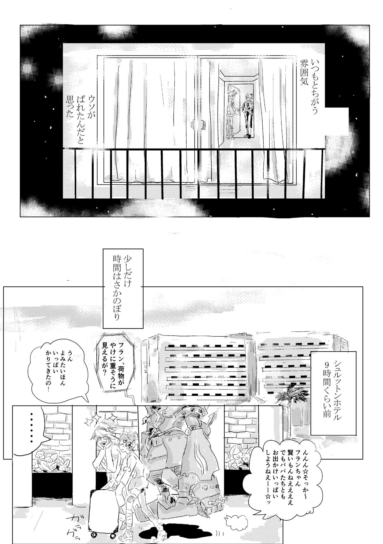 ['楡] Manazashi (Fate/Grand Order) [Digital] page 8 full