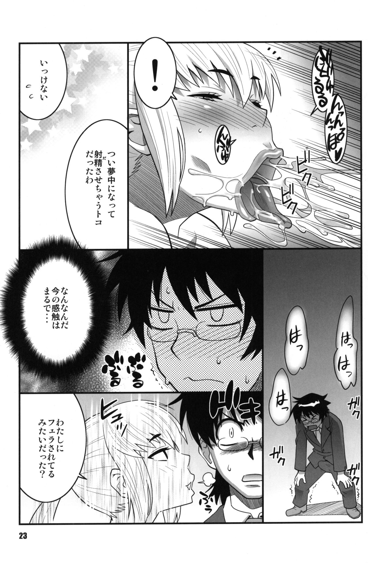 (COMIC1☆3) [TETRODOTOXIN (Nise Kurosaki, Andou Hiroyuki)] Zettai Karen Shoujo Q2 (Zettai Karen Children) page 22 full