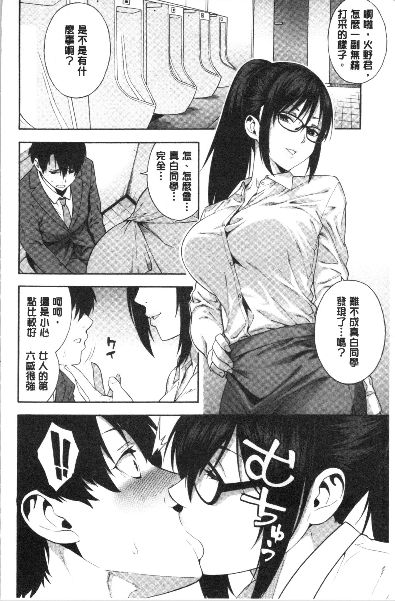 [Zonda] Okashite Ageru | 讓你來侵犯我 [Chinese] page 59 full