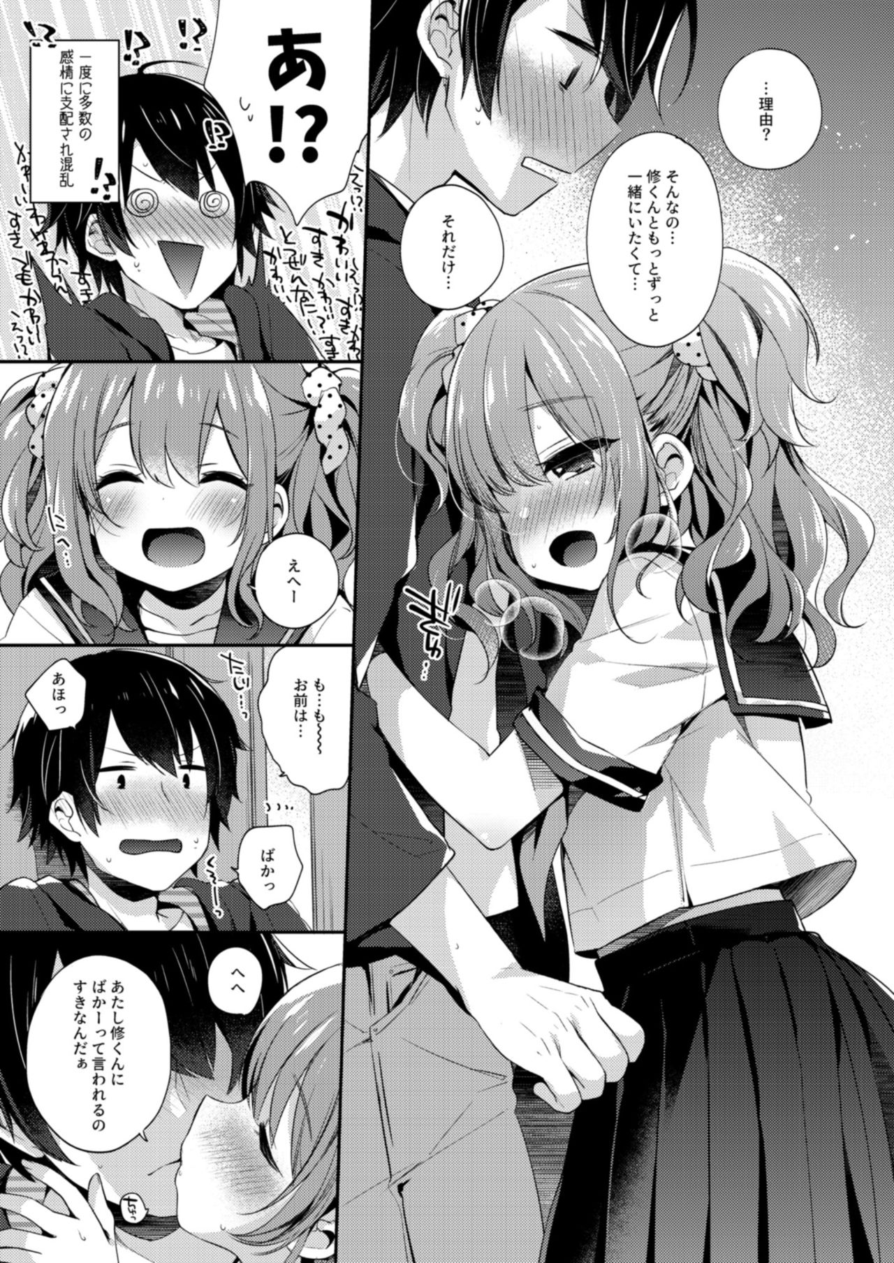 [Ryoumusubi Enmusubi (Various)] Kokoro Tsunagi [Digital] page 35 full