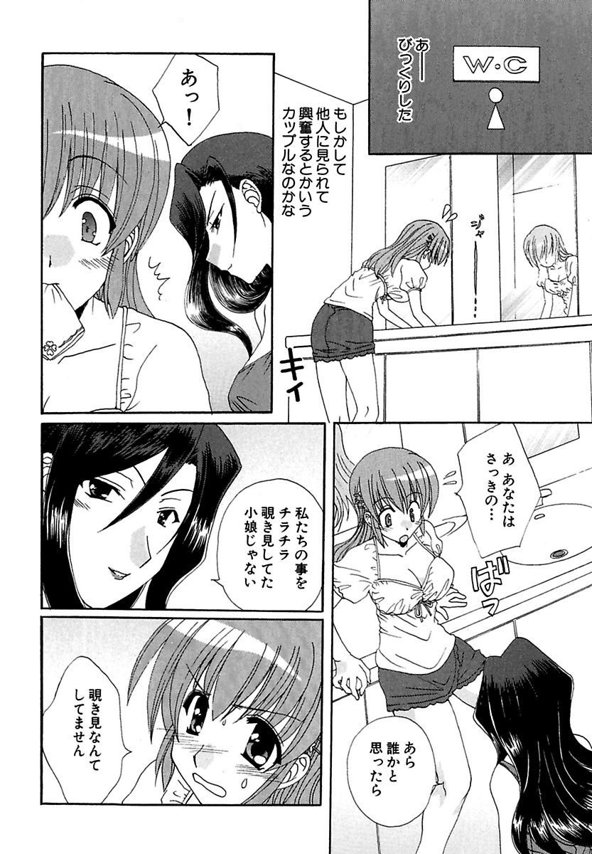 [Kurokawa Mio] Moeru! Houkago [Digital] page 30 full