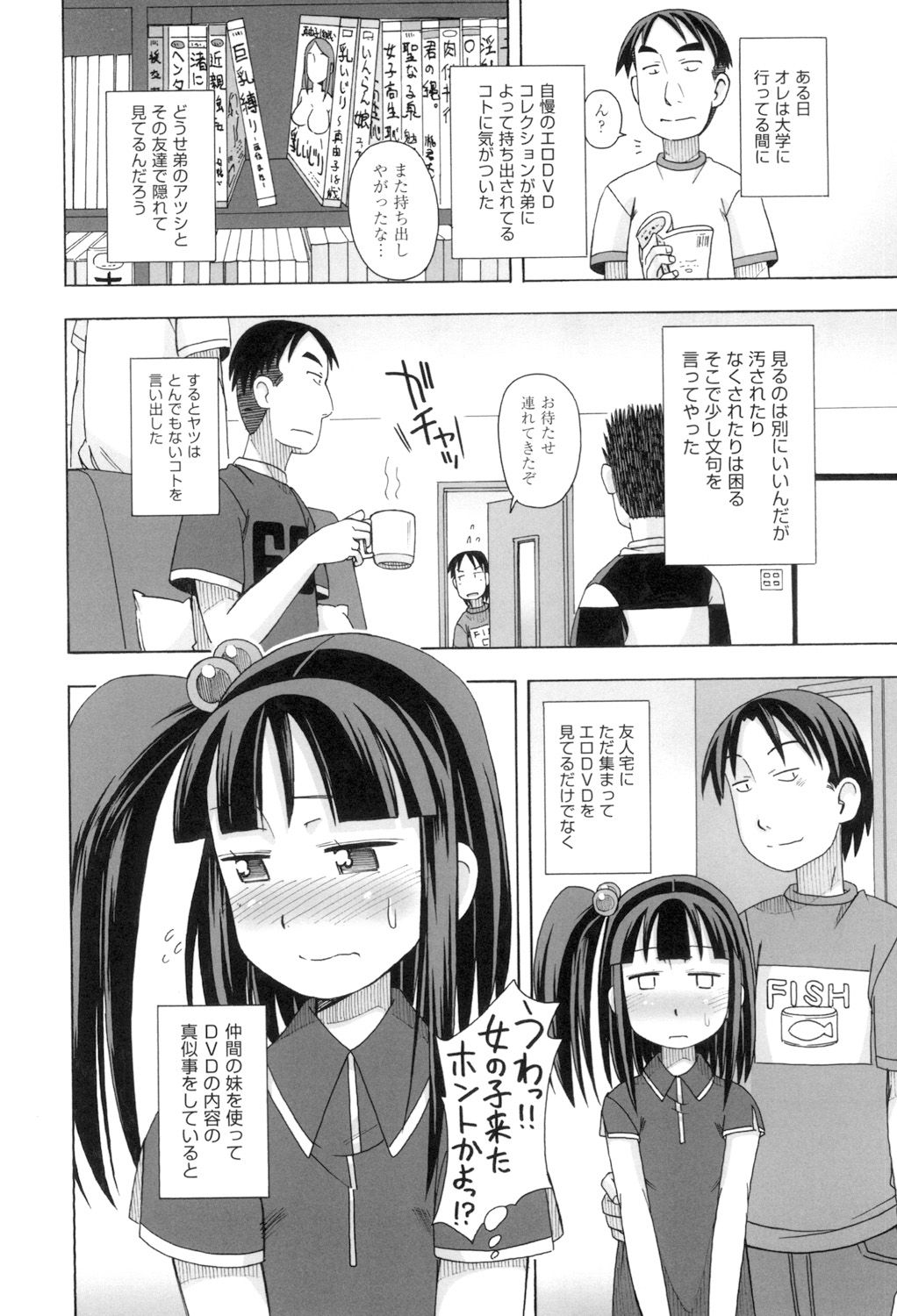 [Miyahara Mimikaki] KOMODO NO ANA [Digital] page 42 full