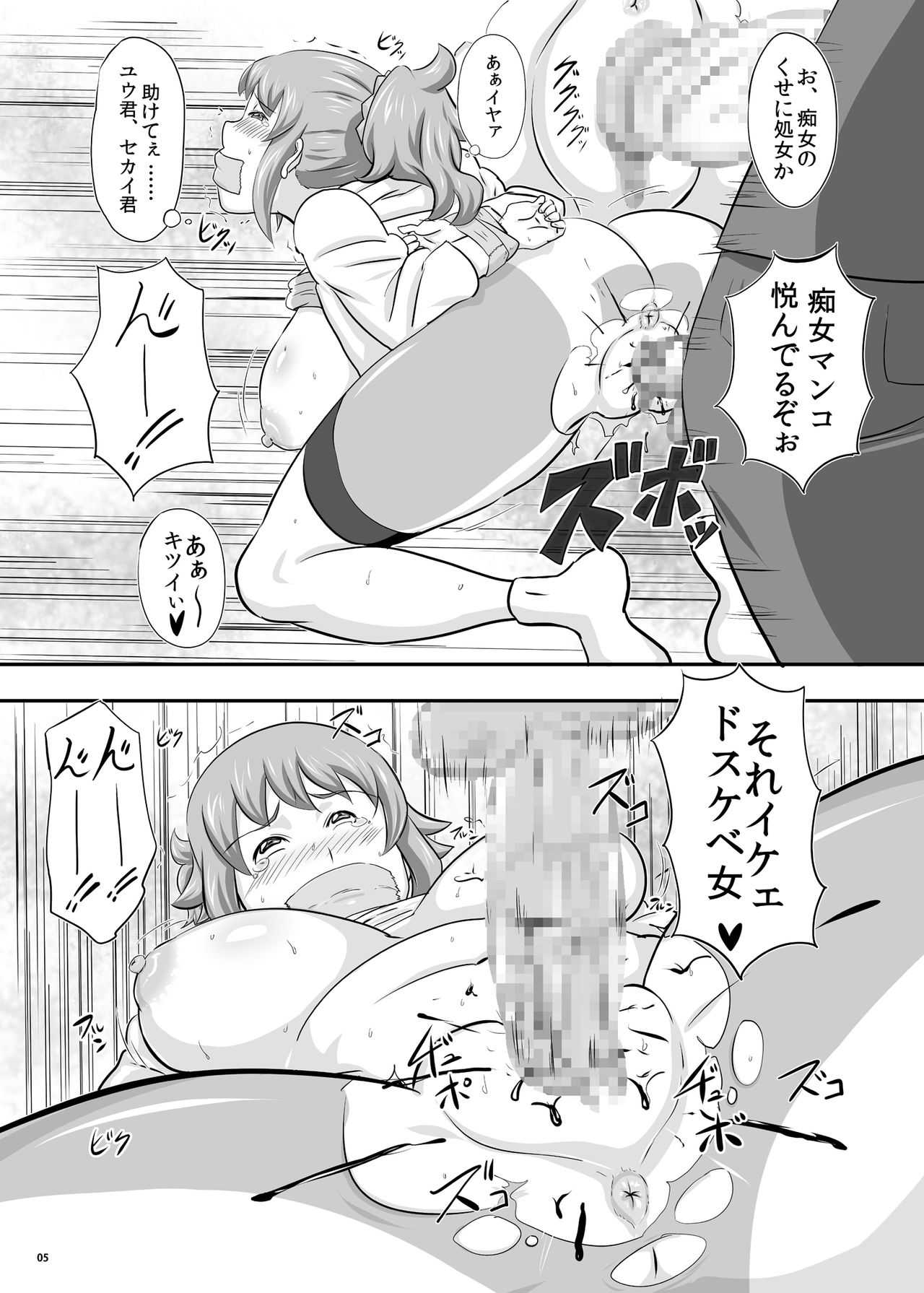 [NEW Bokiya (Takaryoo)] Omake 2014 Winter (Gundam Build Fighters Try) [Digital] page 6 full