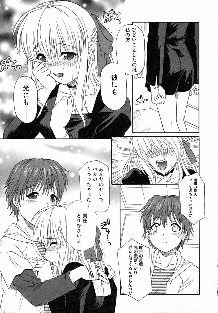 [Akari Tsutsumi] Girl's Roles page 31 full